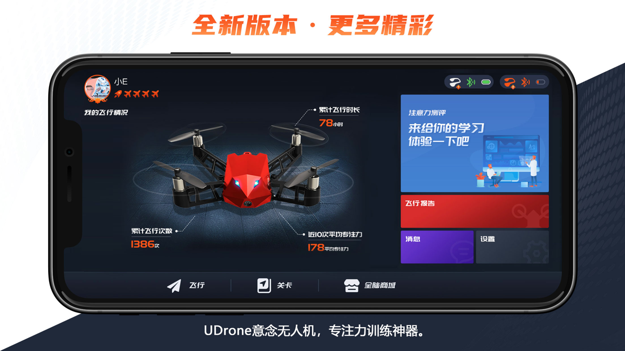 UDrone