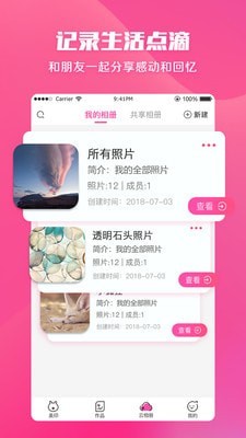 美印兔兔小助手APP截图