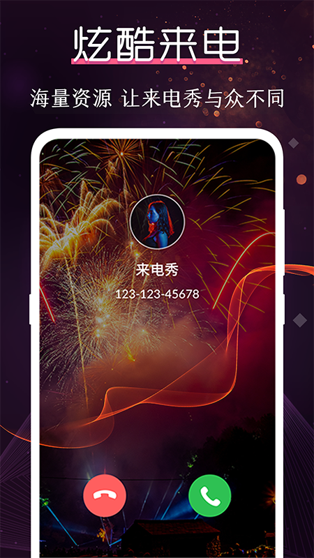 酷乐队APP截图