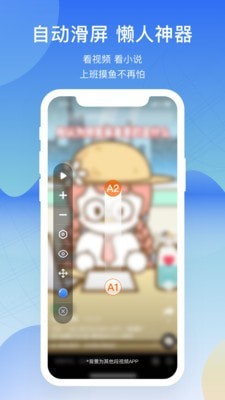 屏幕连点器APP截图