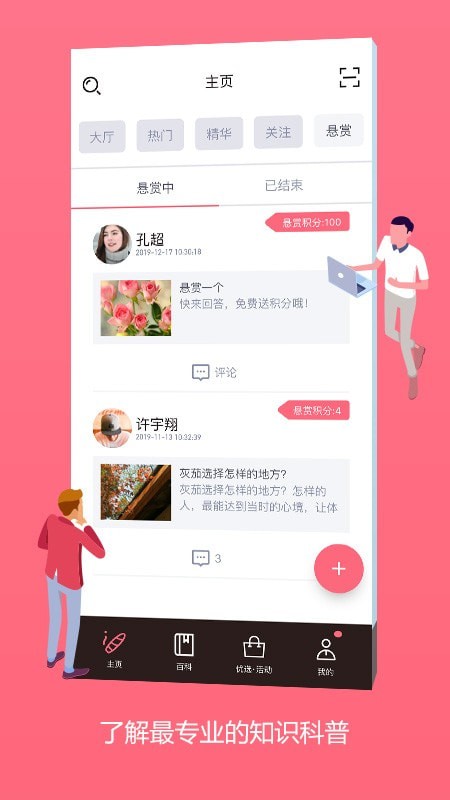 灰灰APP截图