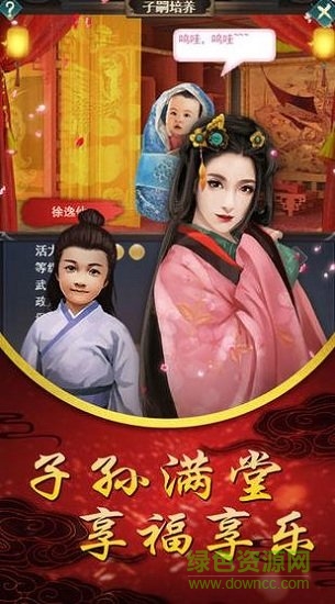 皇后秘史金币无限版