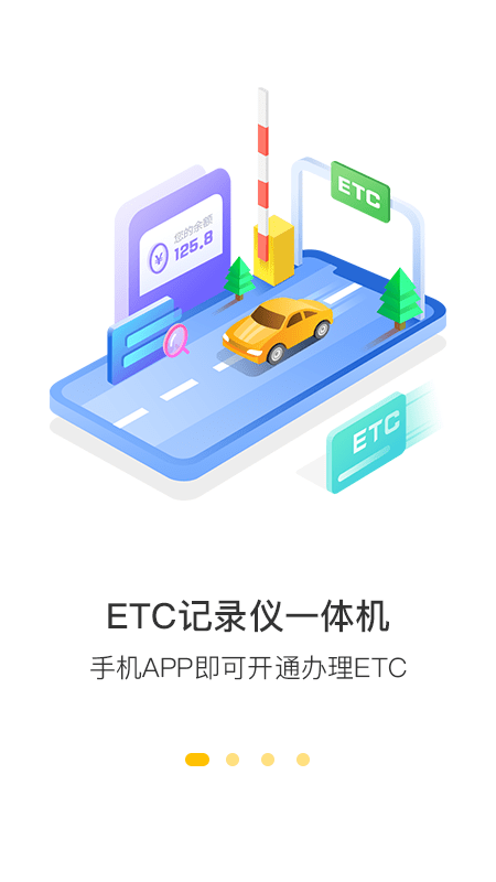 360行车助手APP截图