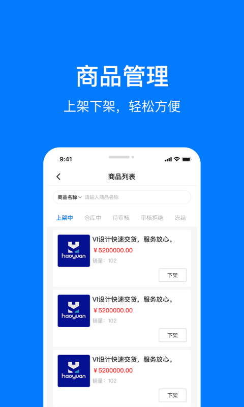 企多多商家版app