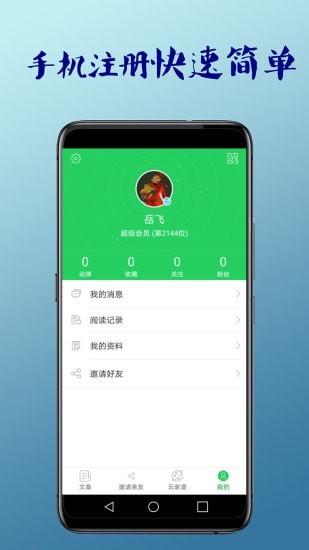 血脉相连APP截图