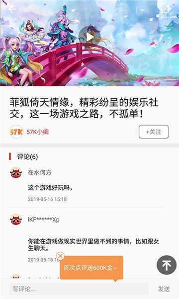 57游戏APP截图