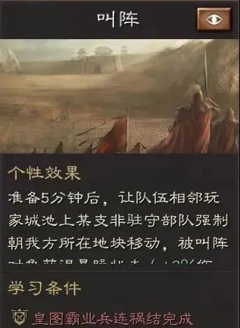 三国志战略版个性如何加点