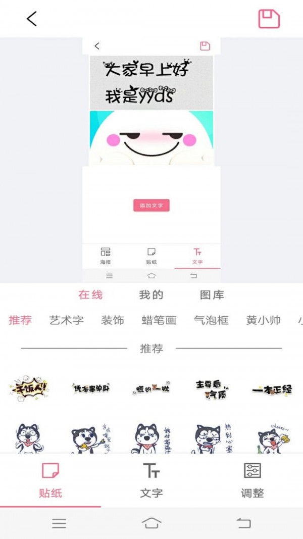 魔力简易拼图