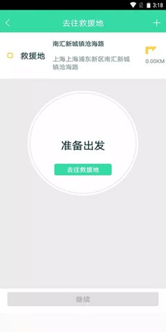 救援技师