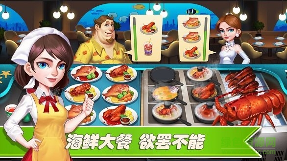 梦幻餐厅2无限金币版(happy cooking)