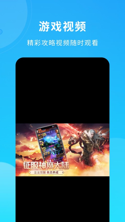 BT云游盒子APP截图