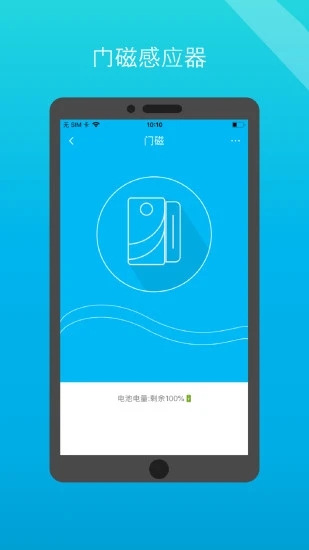 小白管家app