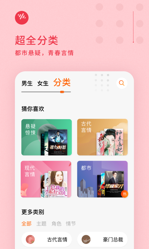 番茄畅听APP截图