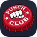 punchclub安卓中文版手游