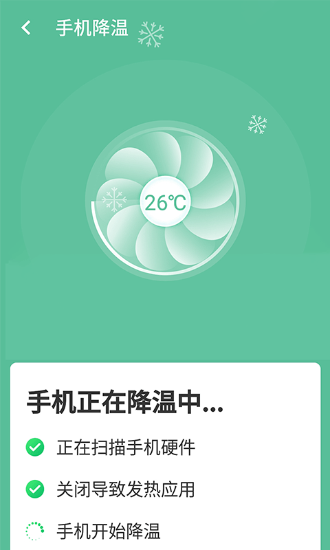 智能wifi连接