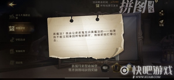 哈利波特魔法觉醒黑魔法我会让皮皮鬼见识位置