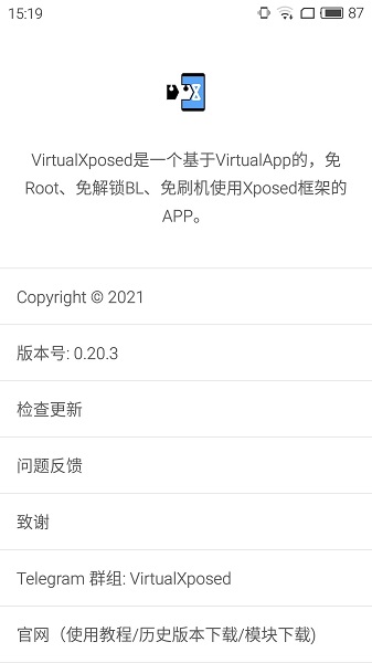 VirtualXposed