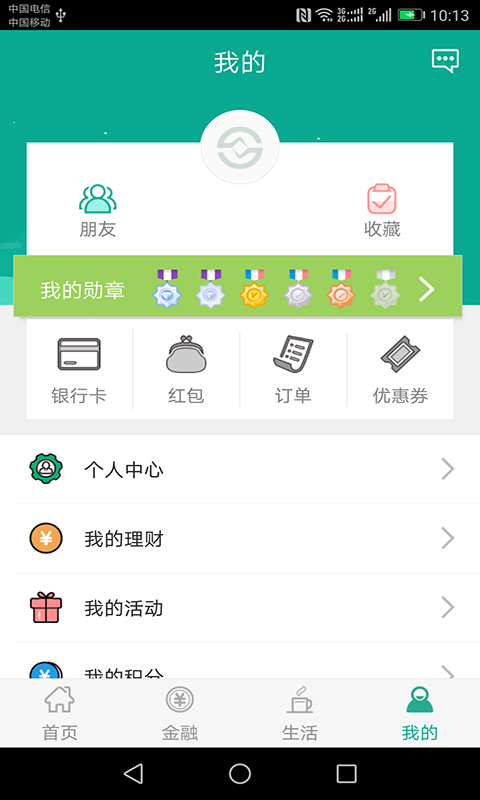 陕西信合app