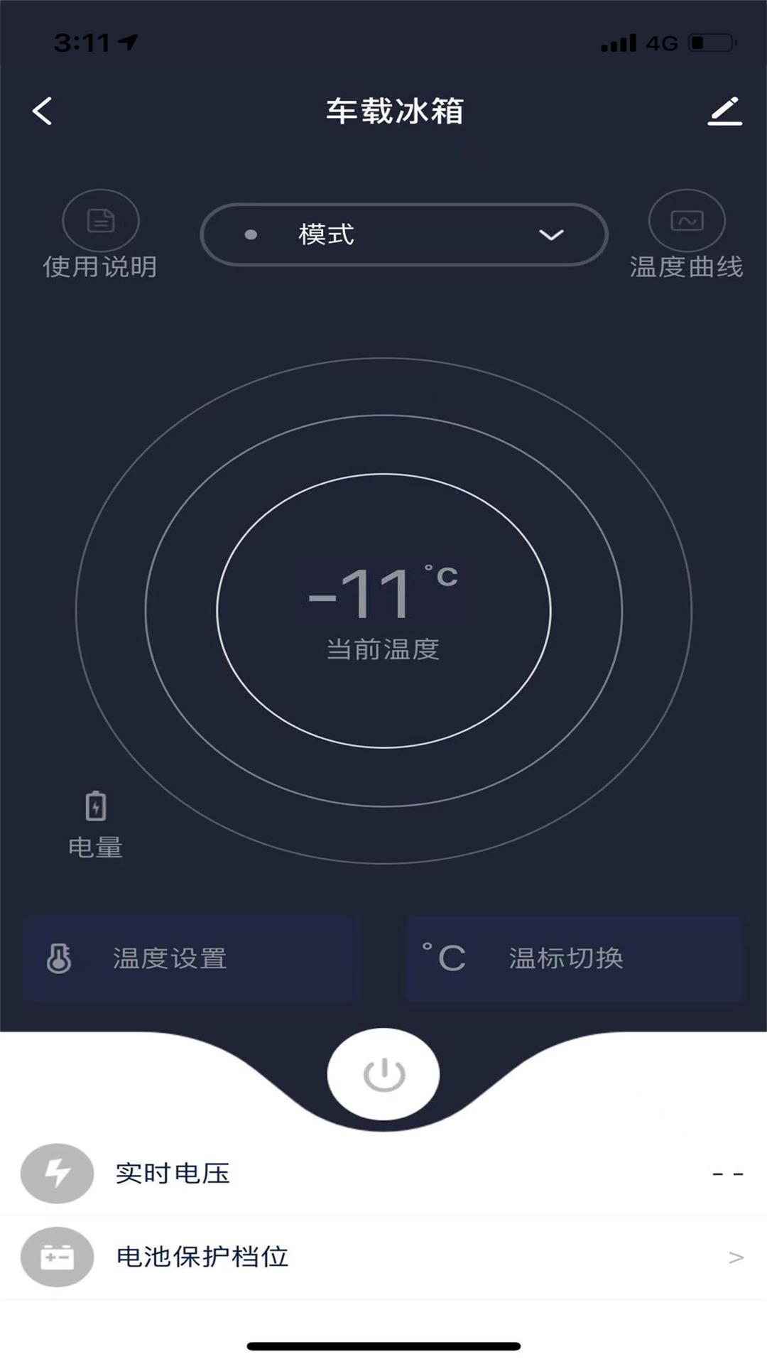 冰匠移动冰箱app