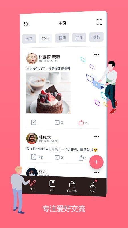 灰灰APP截图