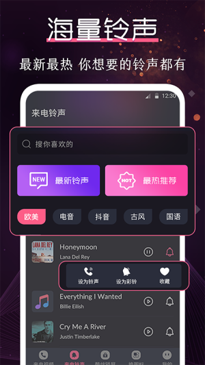 酷乐队下载APP截图