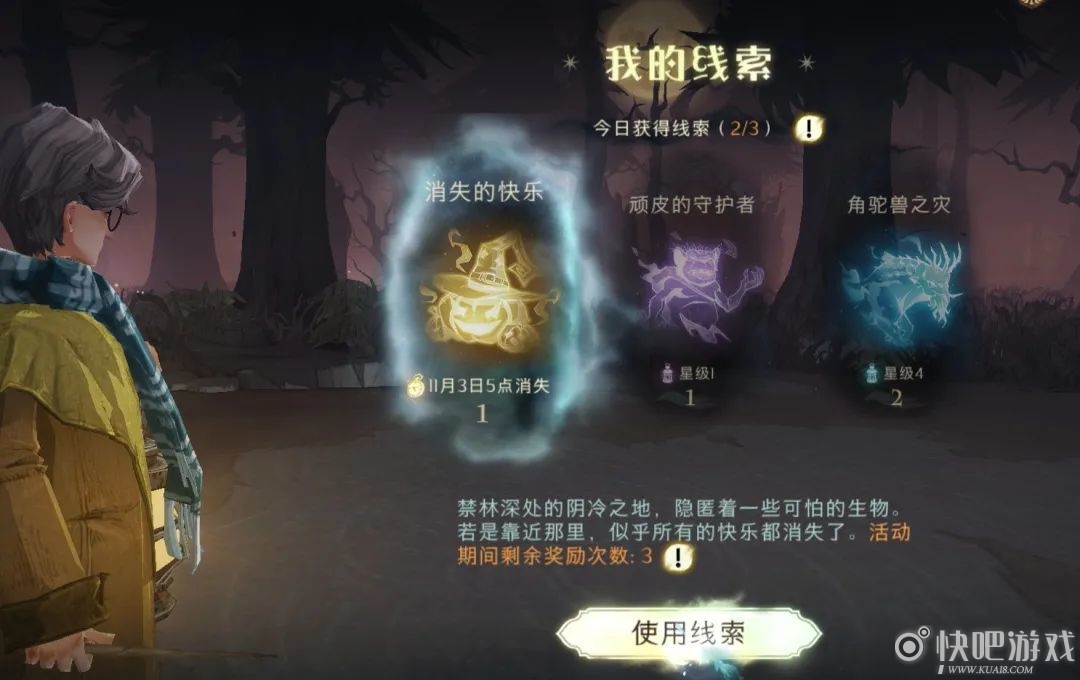 哈利波特魔法觉醒【消失的快乐】摄魂怪攻略