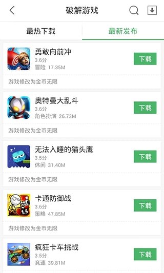 7k7k游戏盒子APP截图