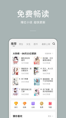 连尚读书极速版APP截图