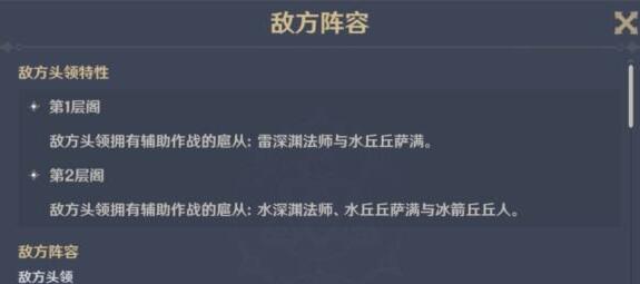 原神式小将如何获取