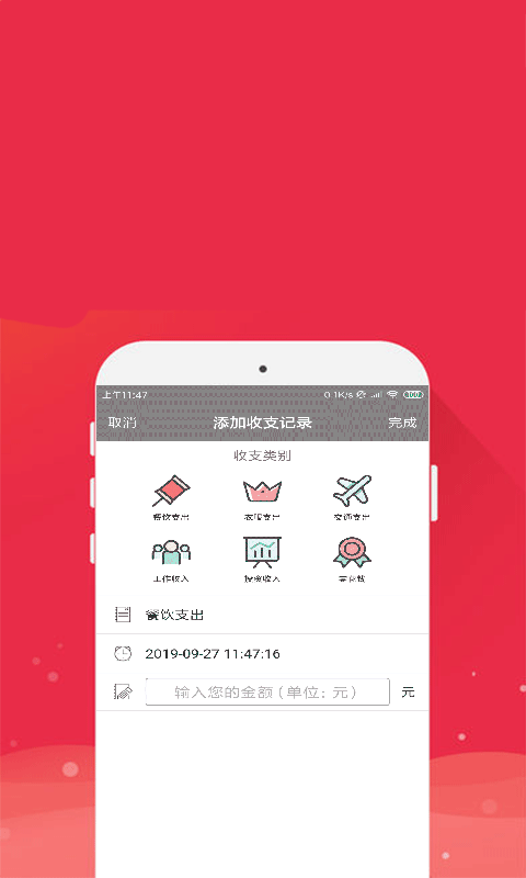 时时手账APP截图