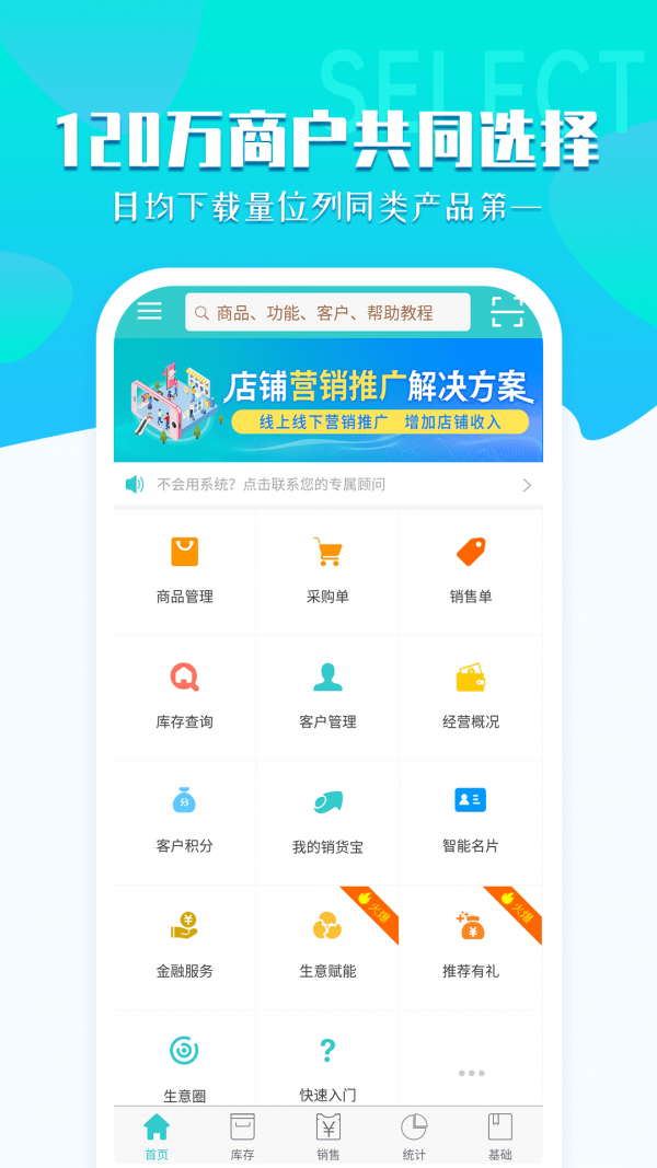 秦丝生意通APP截图