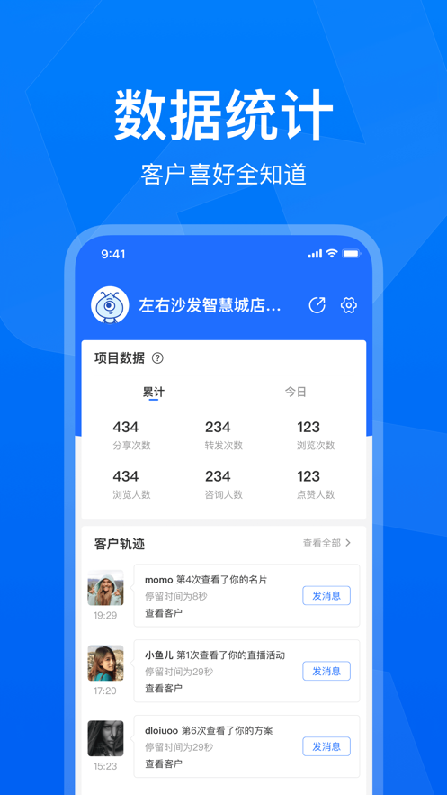 美居工作台app