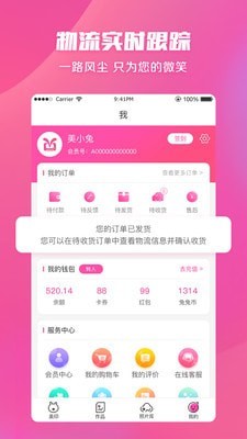 美印兔兔小助手APP截图