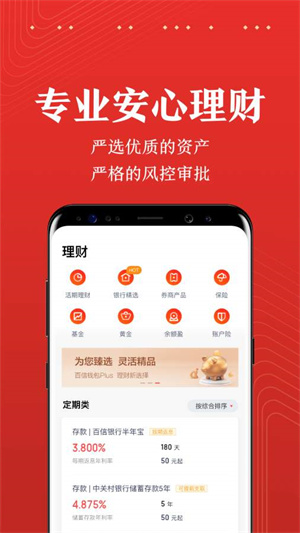 度小满金融APP截图