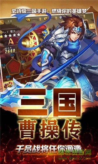 三国曹操传内购破解版