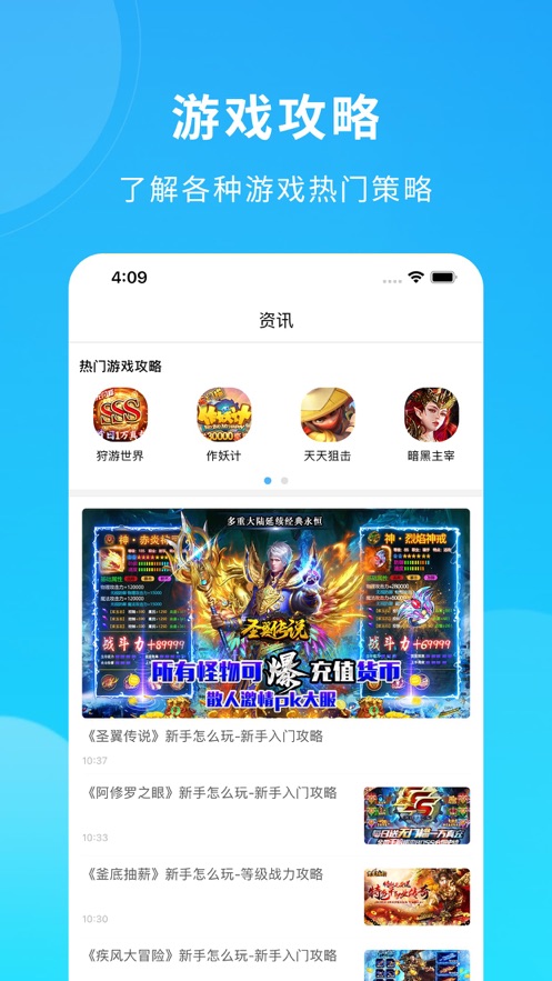 BT云游盒子APP截图