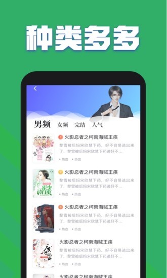 TXT全本免费小说全集APP截图