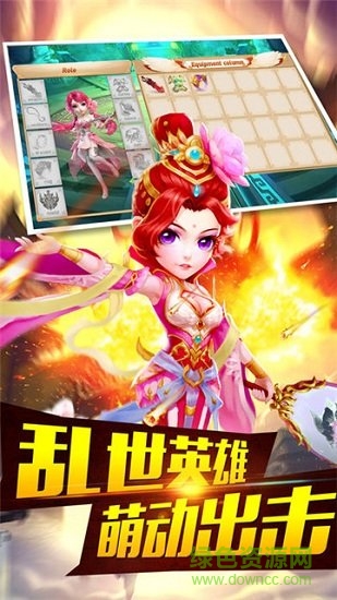 三国时代神将版内购破解版