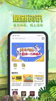 石器盒子APP截图