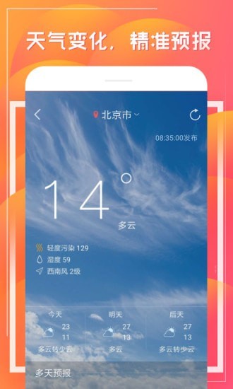 财童万年历APP截图