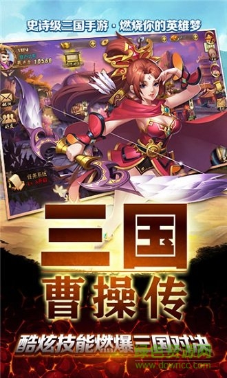 三国曹操传内购破解版