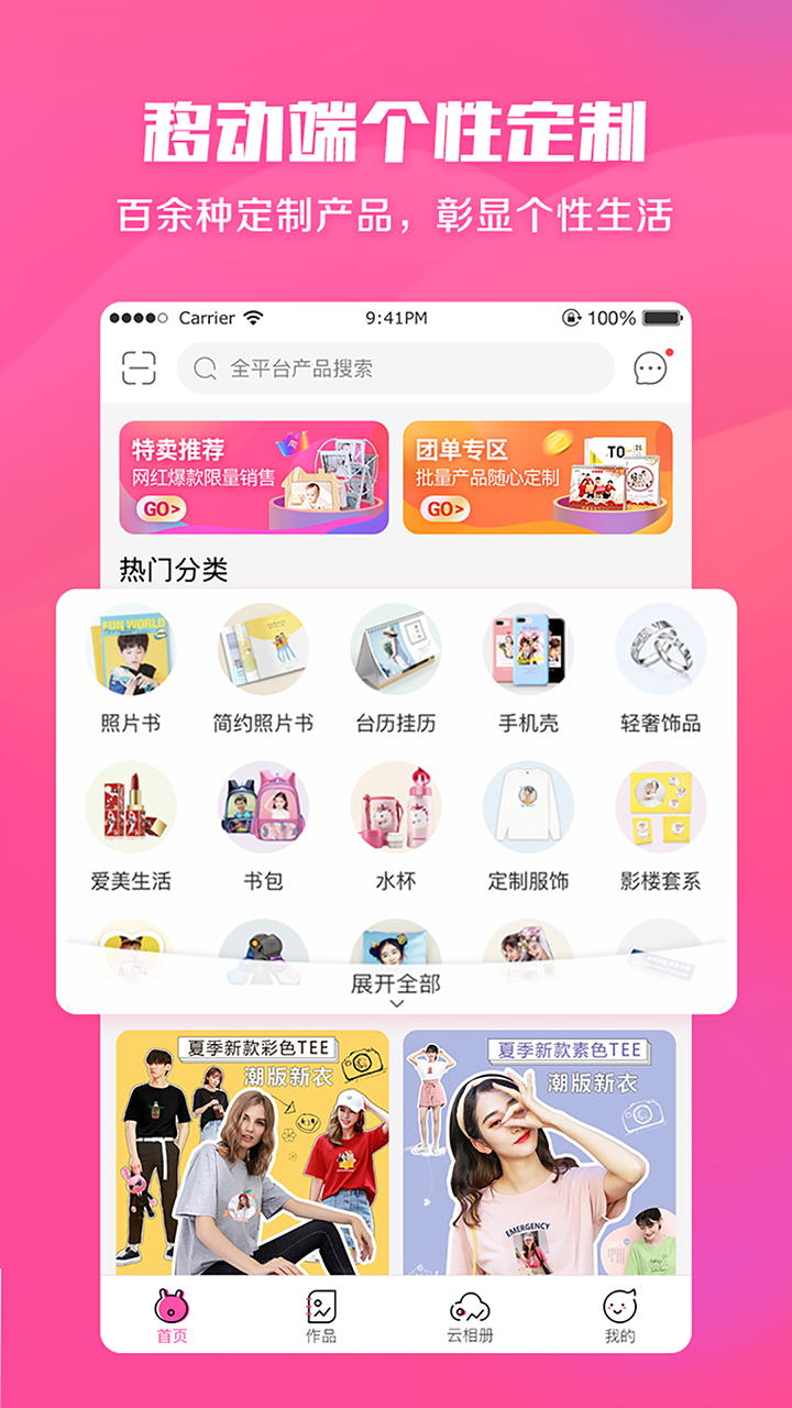 美印兔兔APP截图