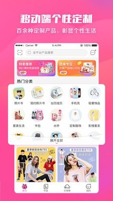 美印兔兔小助手APP截图