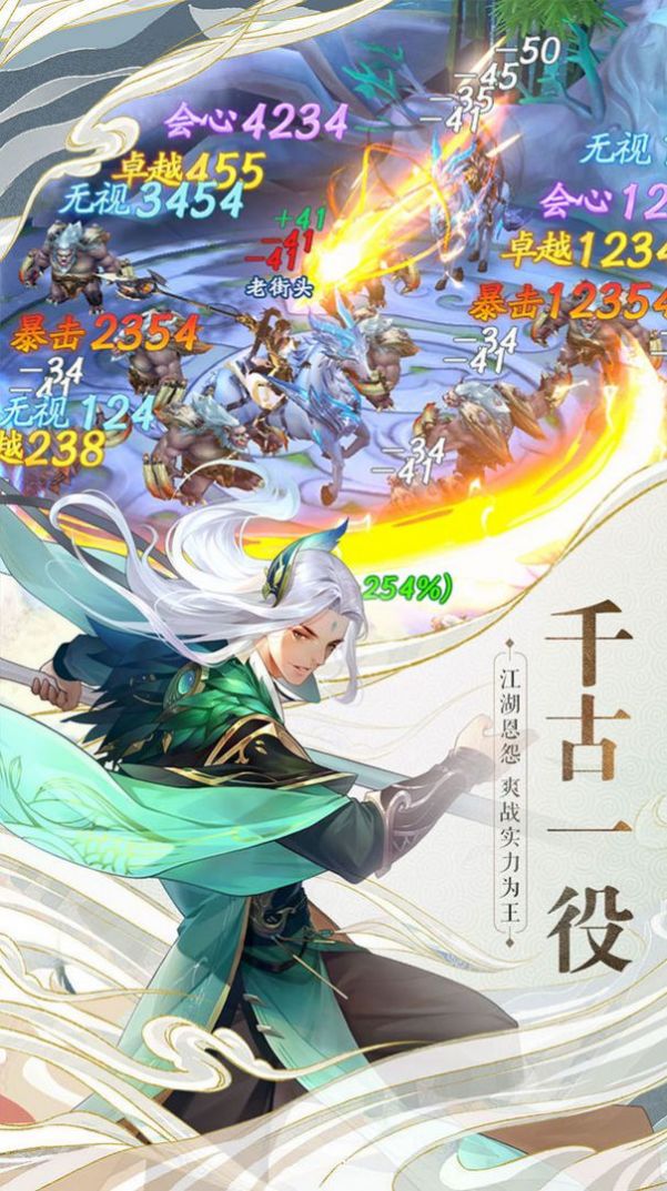 战玲珑2之武道霸主官方版