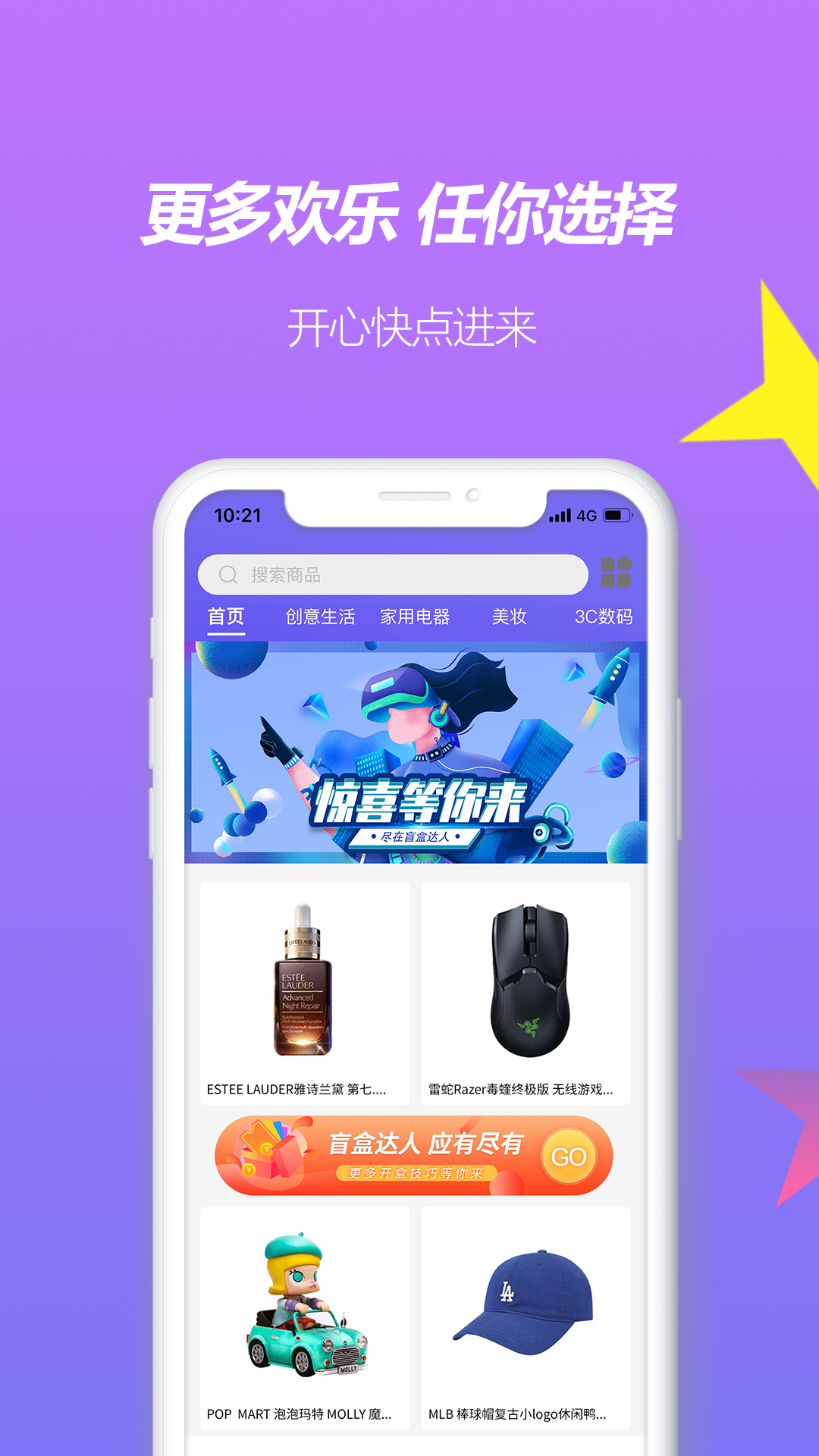 芒盒达人app