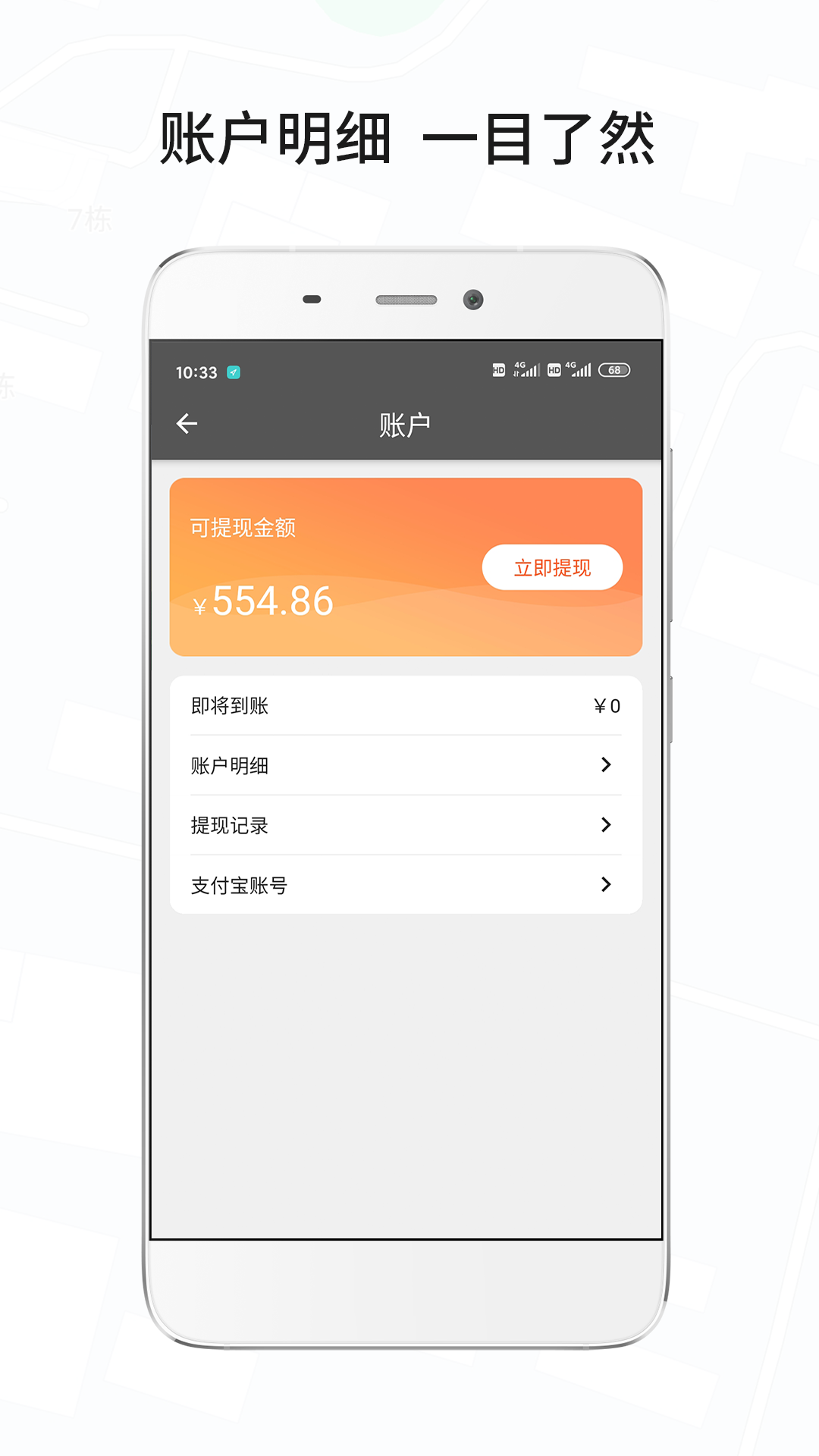 风韵城际司机appAPP截图