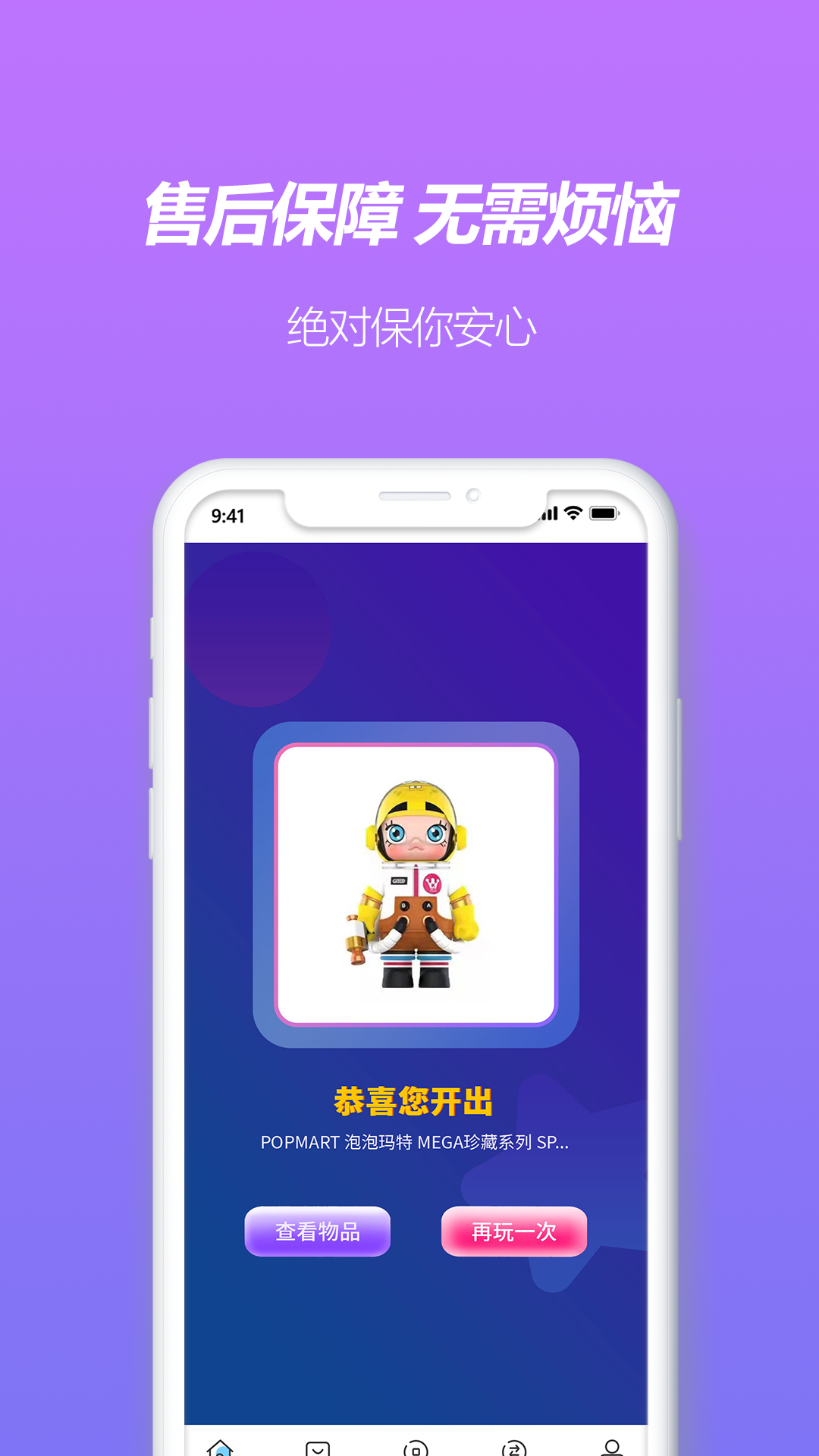 芒盒达人app