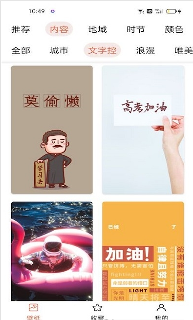 奶油壁纸图片大全appAPP截图