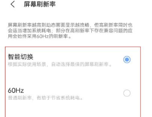 iqooz5x和平精英可以开多少帧?iqooz5x和平精英帧率介绍截图