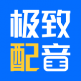 极致配音APP图标